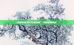 阿森纳客场力克富勒姆，争四希望再起